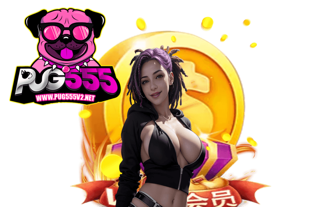 pug555 ทางเข้า